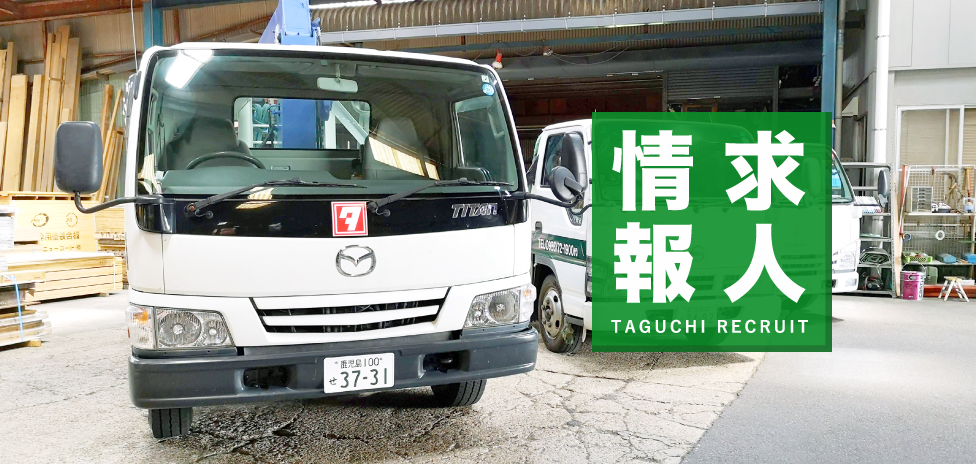 求人情報